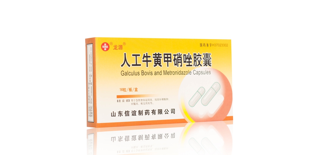 人工牛黄甲硝唑胶囊.jpg