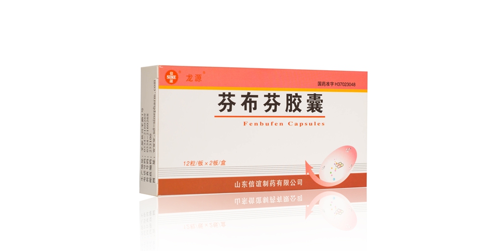 芬布芬胶囊.jpg
