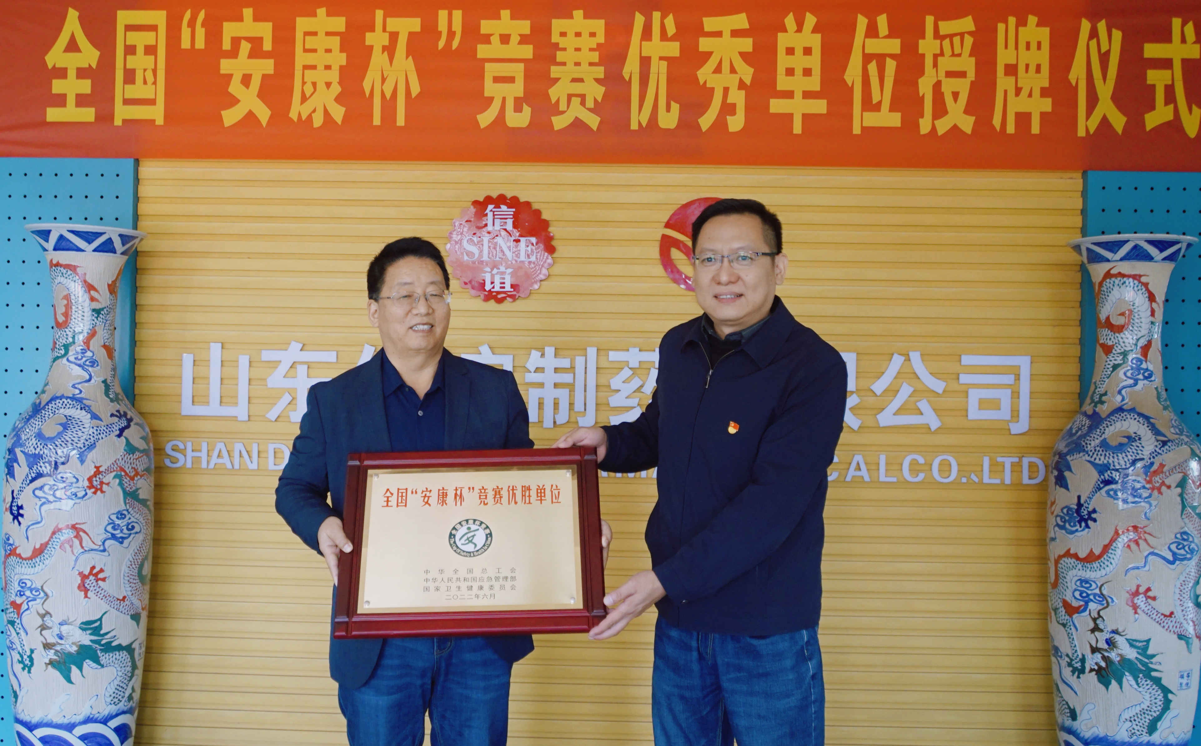 2020-2021年度我市唯一一家，我县有史以来第一家 信谊制药喜获全国“安康杯”竞赛优秀单位