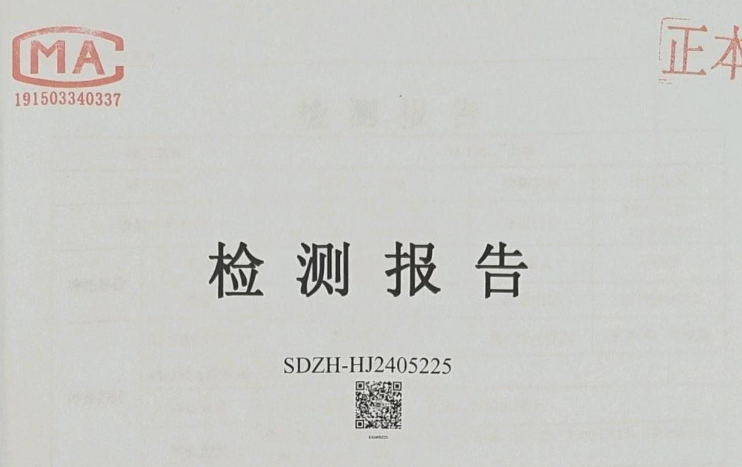 土壤和地下水监测